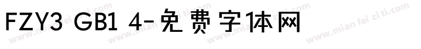 FZY3 GB1 4字体转换